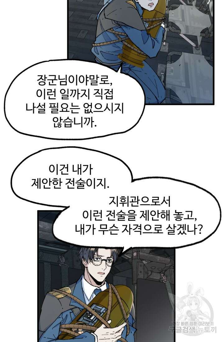 최강인데 또 레벨업 134화 10