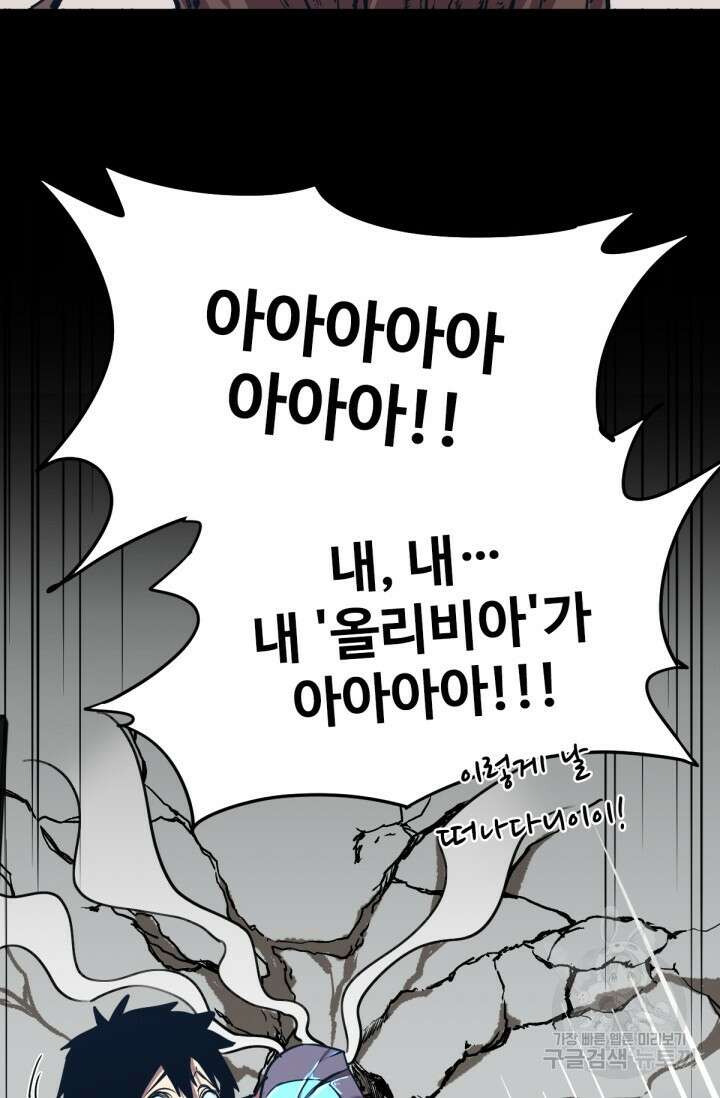 만년 후 미래에서 레벨업 4화 39