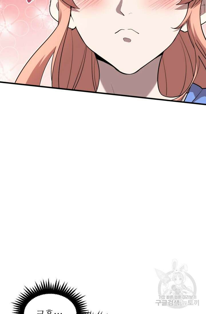 만년 후 미래에서 레벨업 14화 8