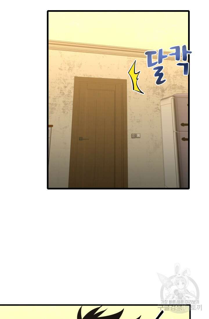 만년 후 미래에서 레벨업 14화 23