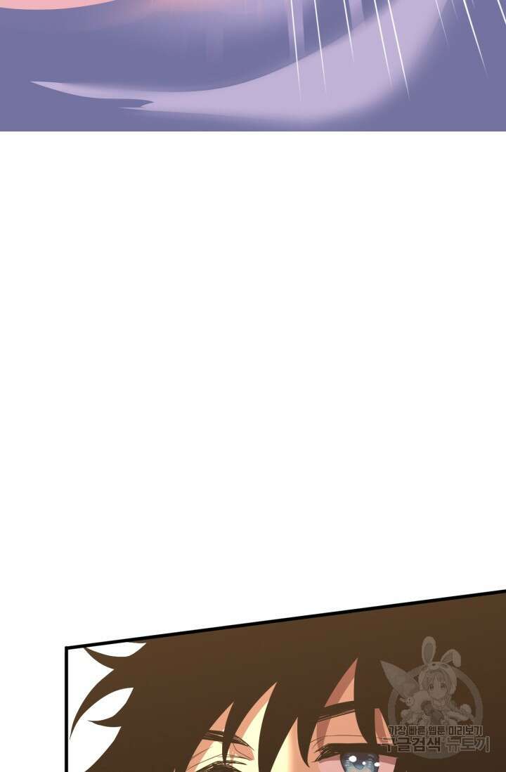 만년 후 미래에서 레벨업 14화 69