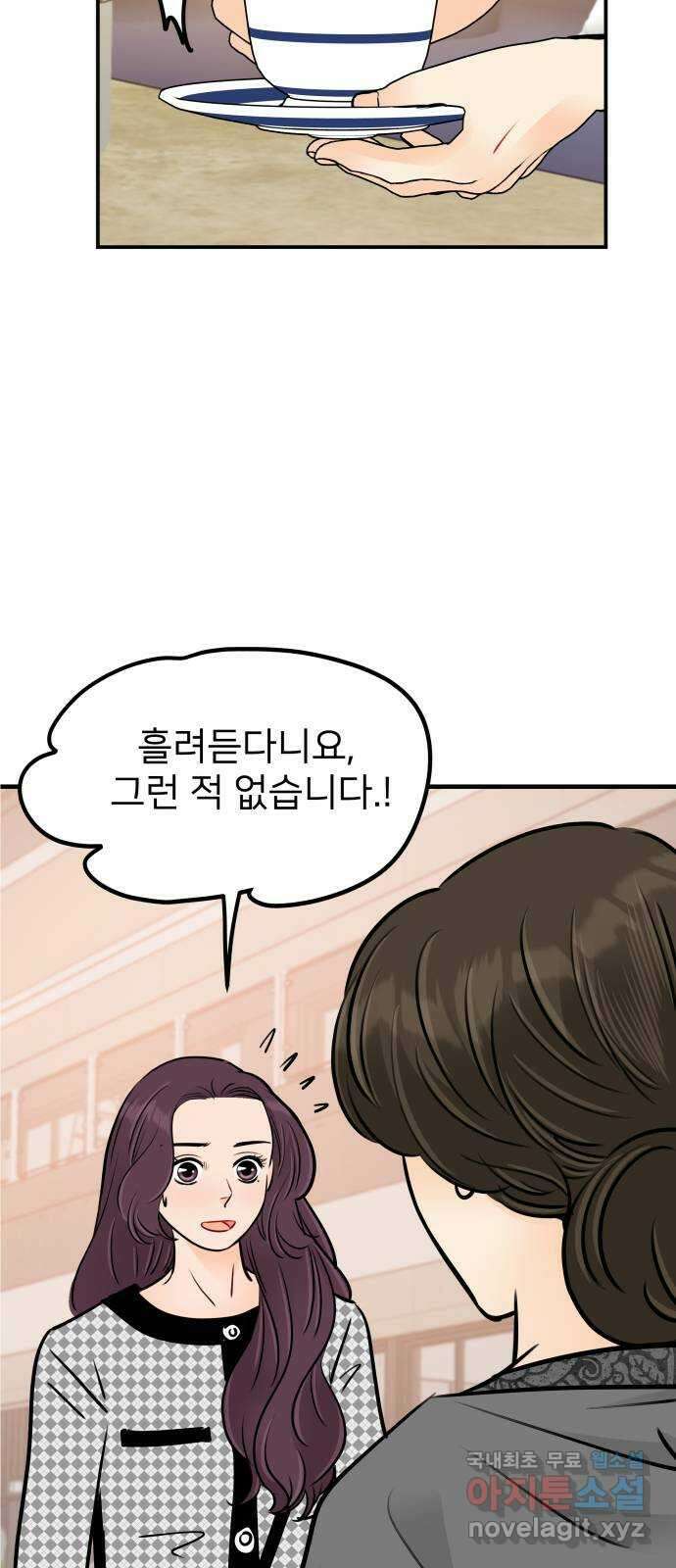 신혼부부 생활 백서 42화 8