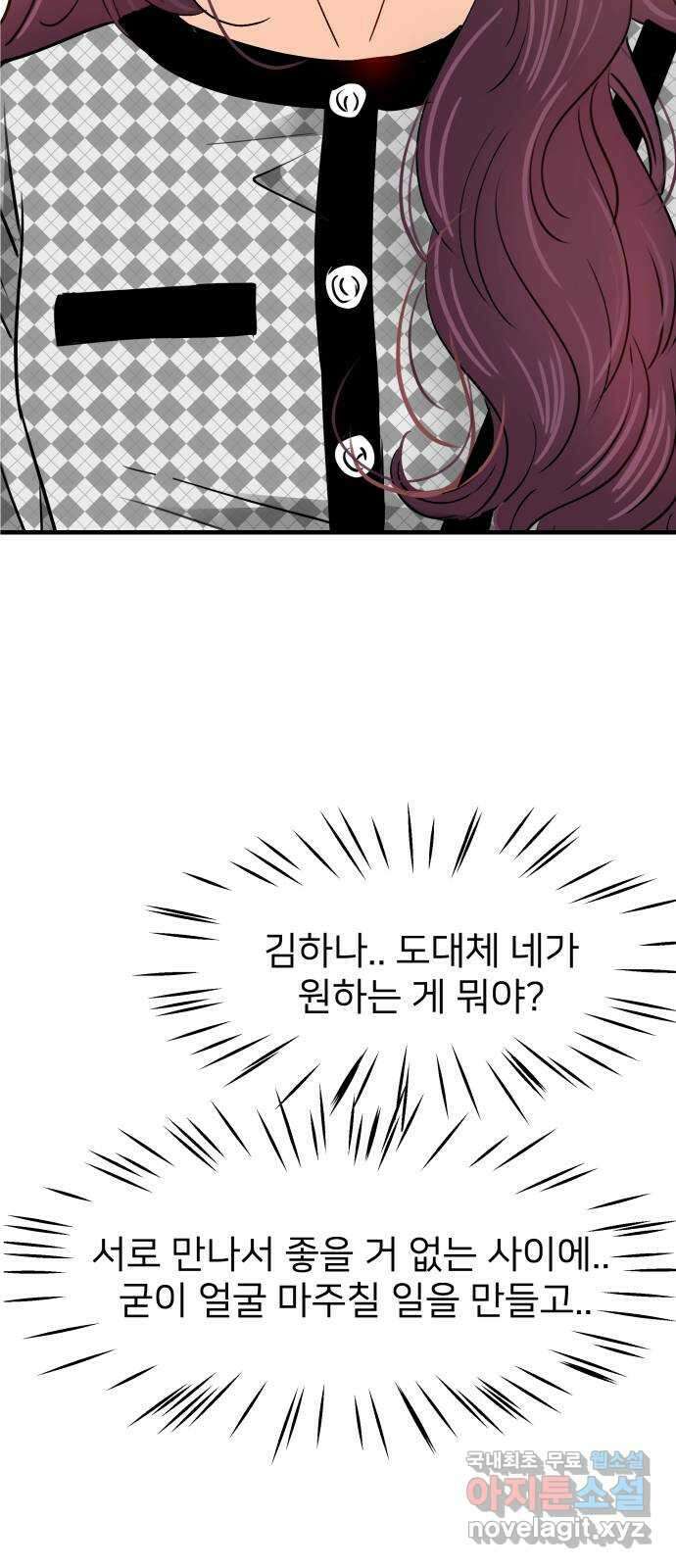 신혼부부 생활 백서 42화 13