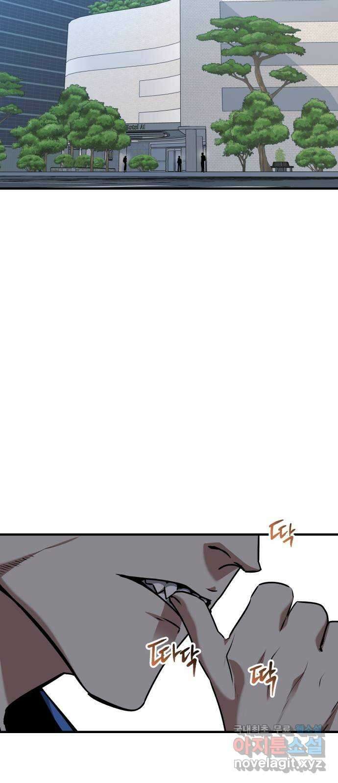 킬링킬러 69화 범인은 바로 너 8