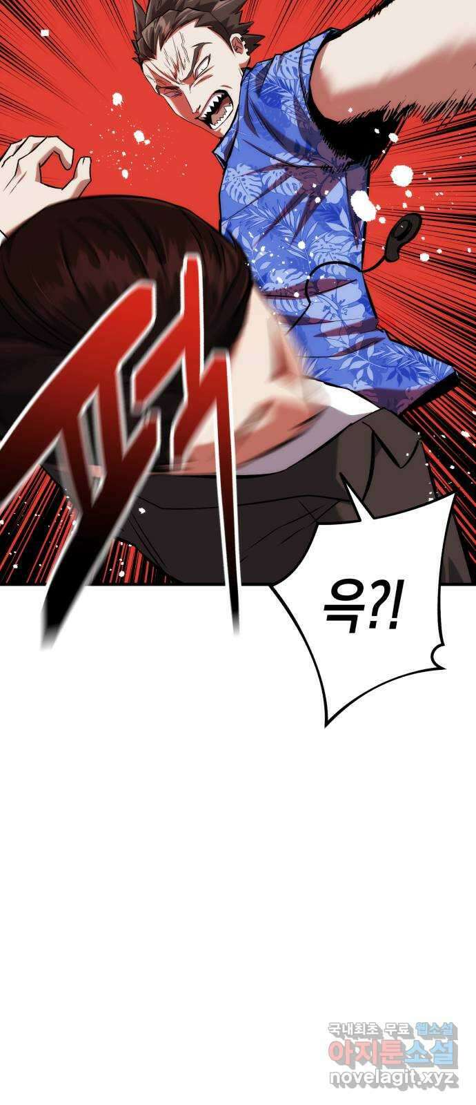 킬링킬러 69화 범인은 바로 너 12