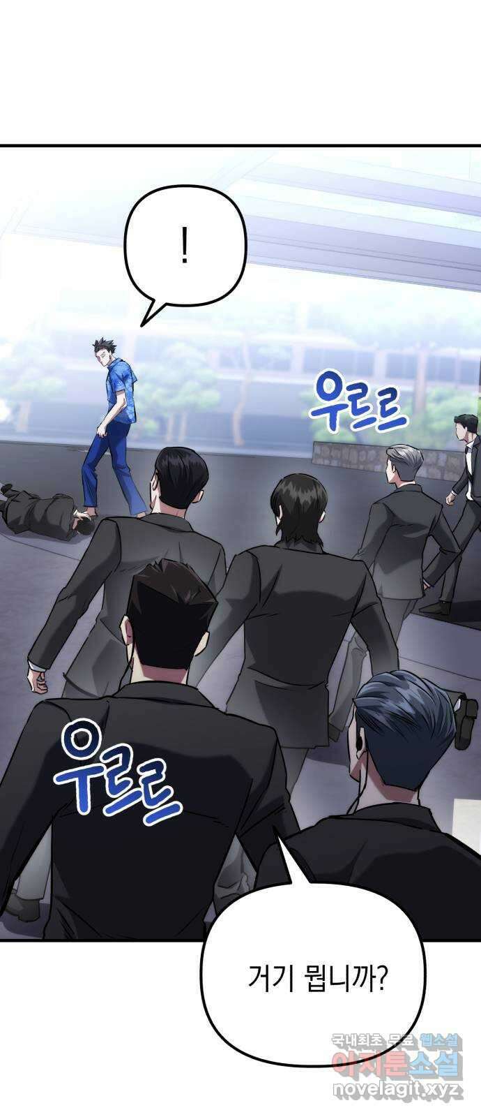 킬링킬러 69화 범인은 바로 너 13