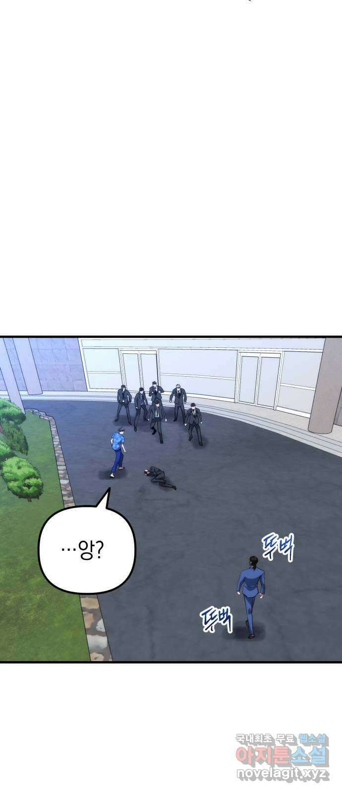 킬링킬러 69화 범인은 바로 너 16