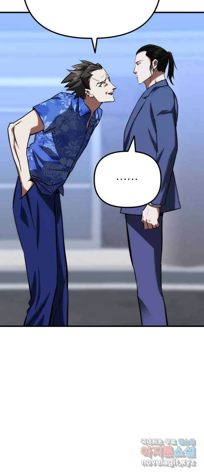 킬링킬러 69화 범인은 바로 너 20