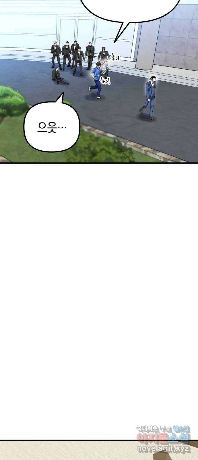 킬링킬러 69화 범인은 바로 너 27