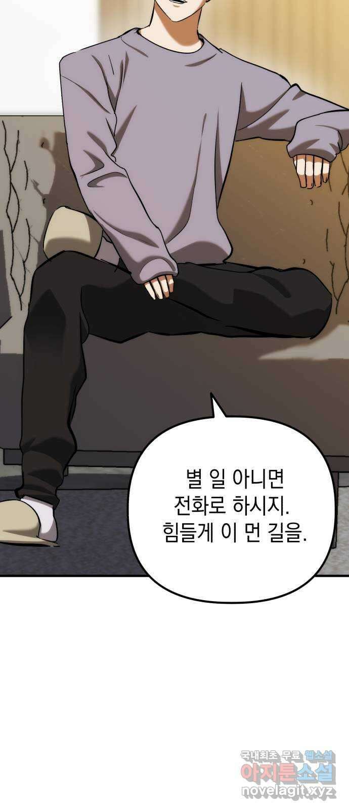 킬링킬러 69화 범인은 바로 너 30