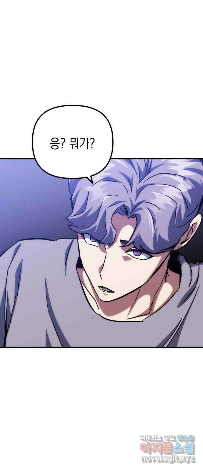 킬링킬러 69화 범인은 바로 너 34