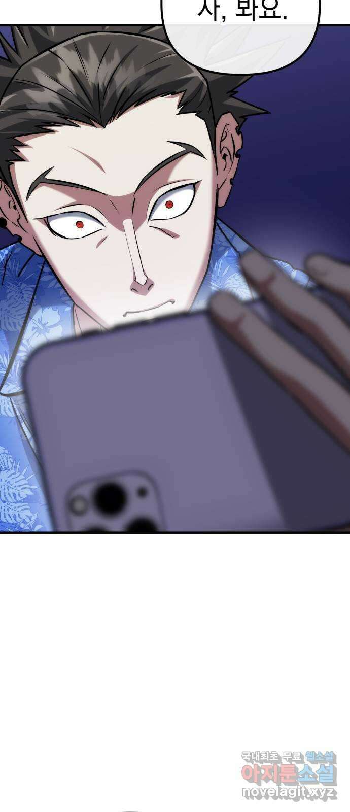 킬링킬러 69화 범인은 바로 너 45