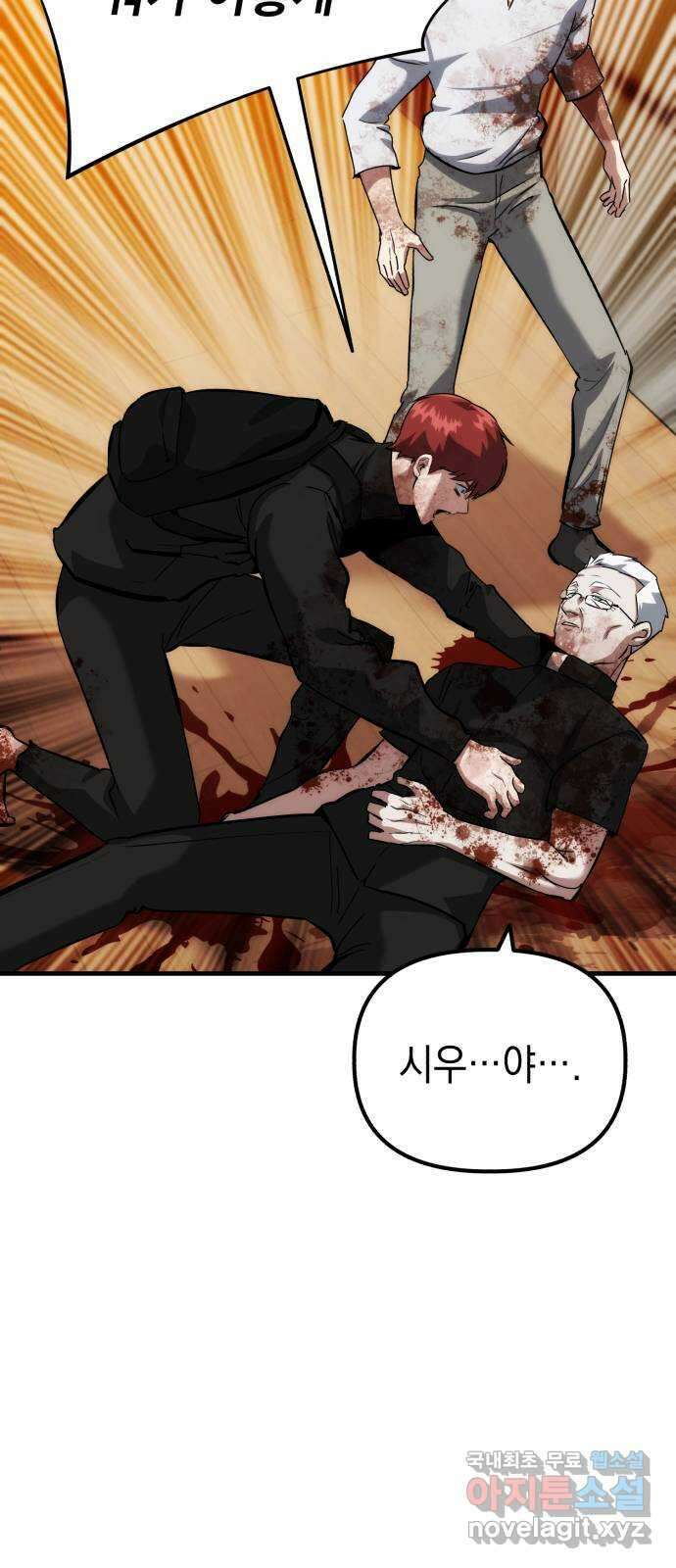 킬링킬러 69화 범인은 바로 너 52