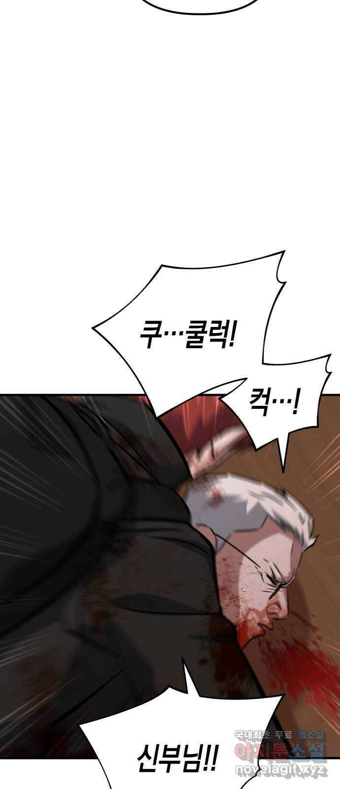 킬링킬러 69화 범인은 바로 너 54