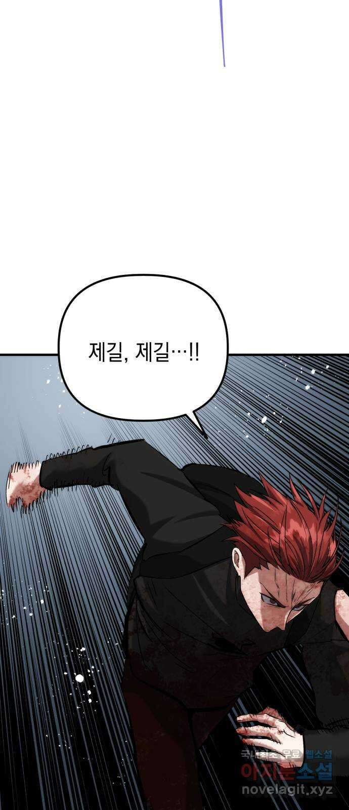 킬링킬러 69화 범인은 바로 너 61