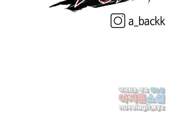 킬링킬러 69화 범인은 바로 너 67