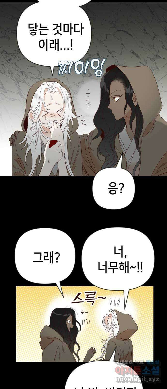 데빌샷 120화 귀향 (4) 3