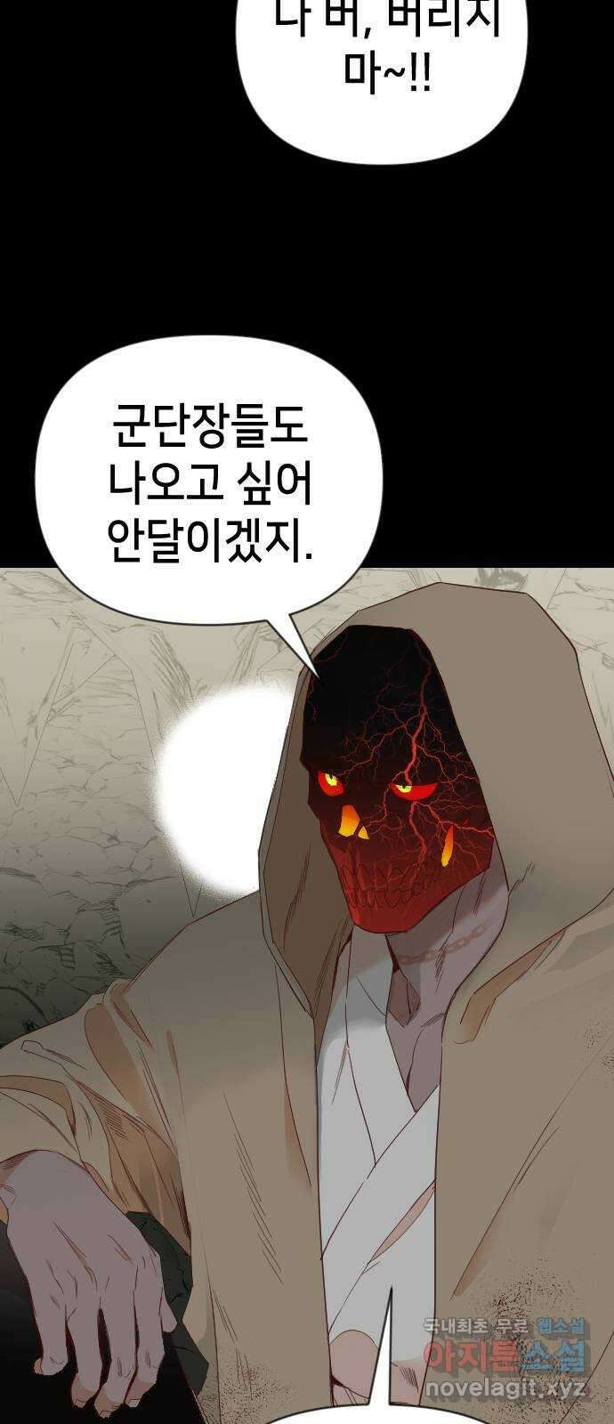 데빌샷 120화 귀향 (4) 4