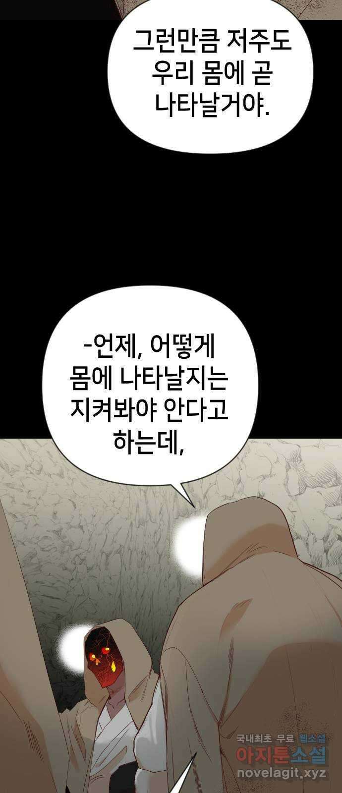 데빌샷 120화 귀향 (4) 5