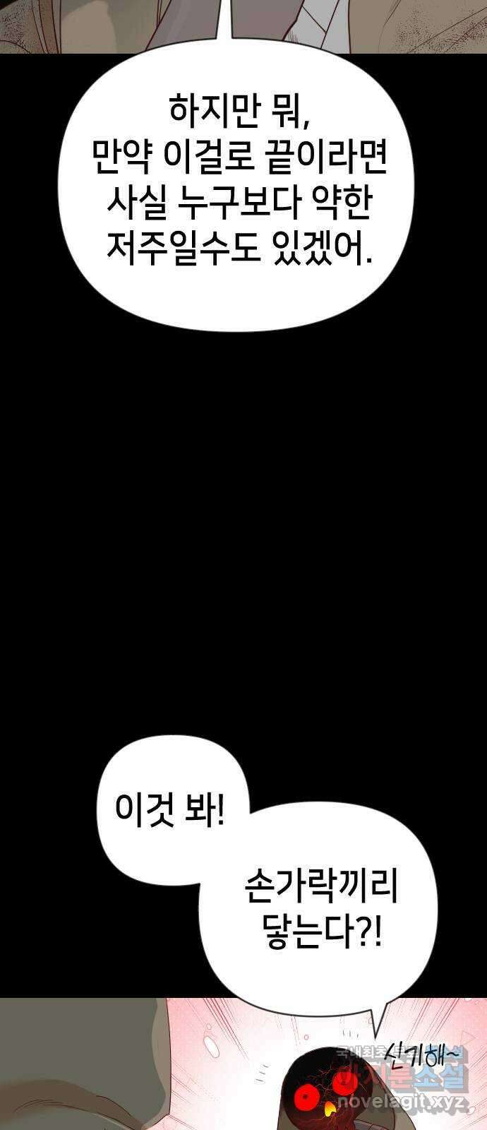 데빌샷 120화 귀향 (4) 7
