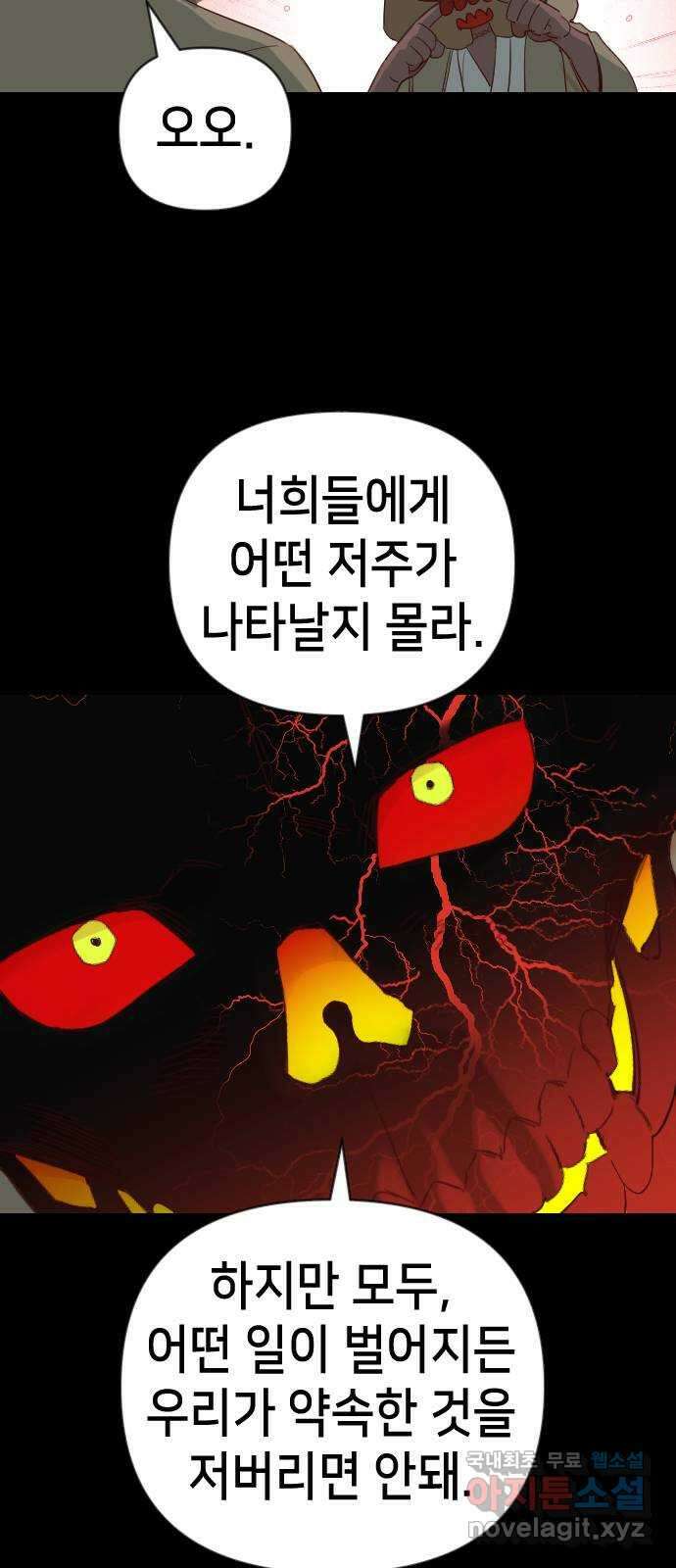 데빌샷 120화 귀향 (4) 8