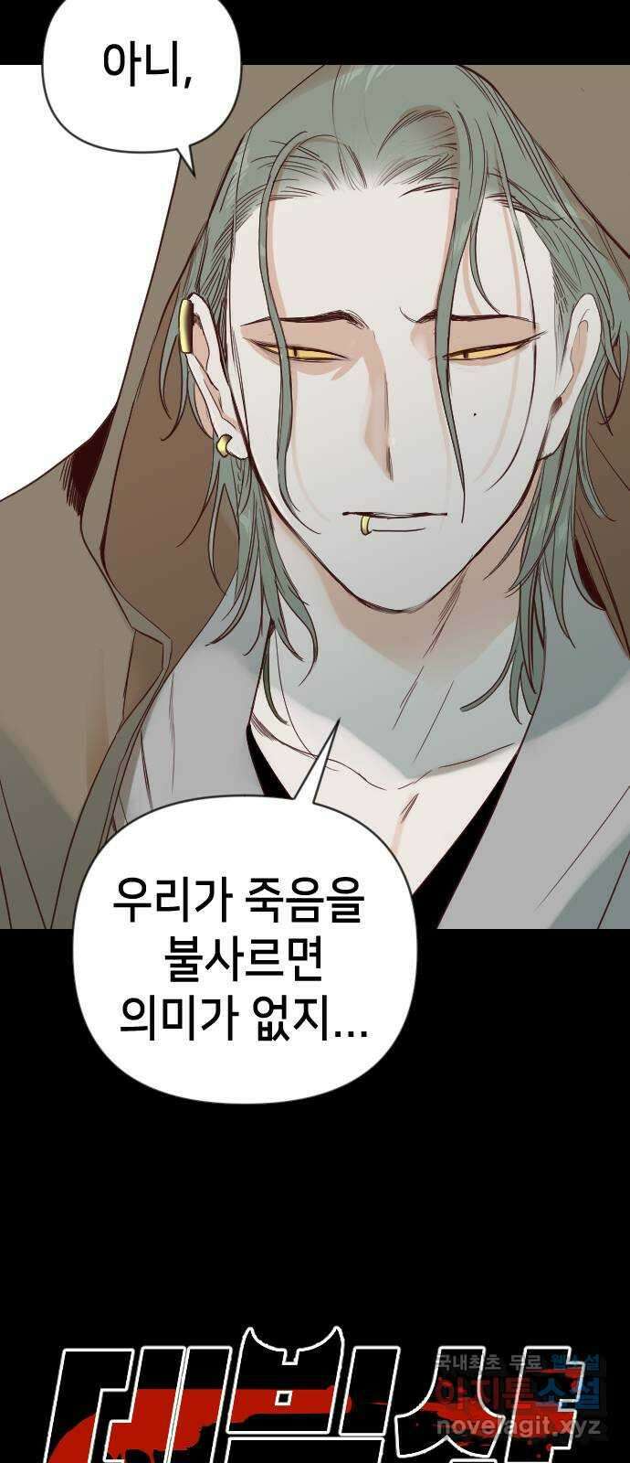데빌샷 120화 귀향 (4) 12
