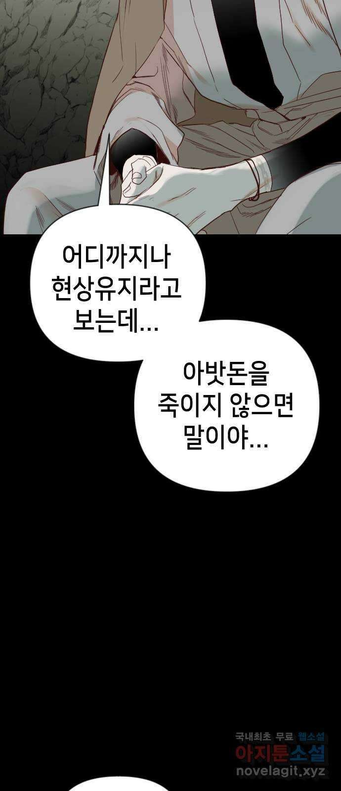 데빌샷 120화 귀향 (4) 14