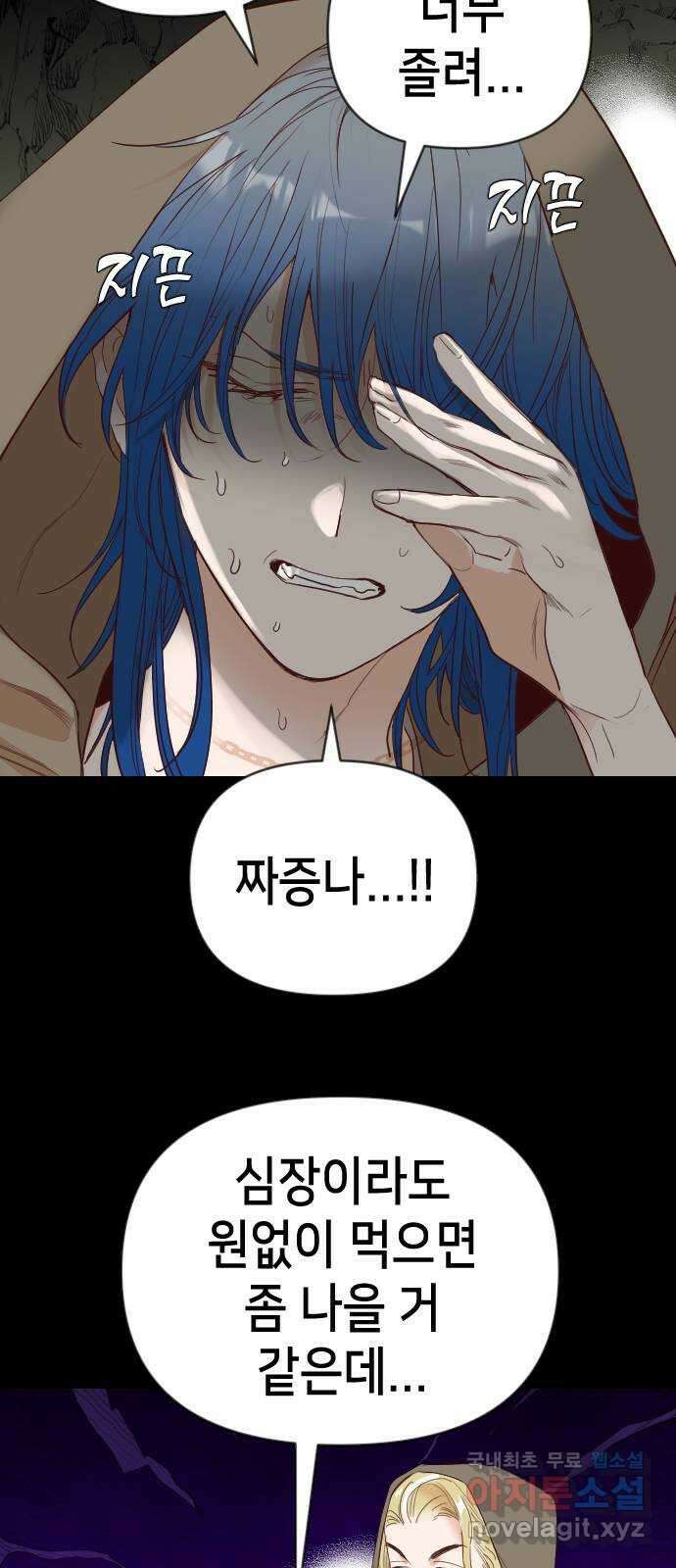 데빌샷 120화 귀향 (4) 16