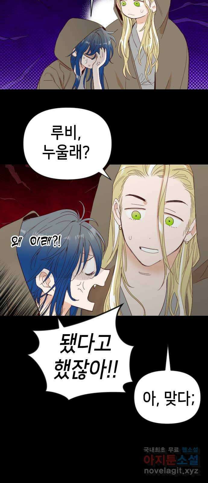 데빌샷 120화 귀향 (4) 17