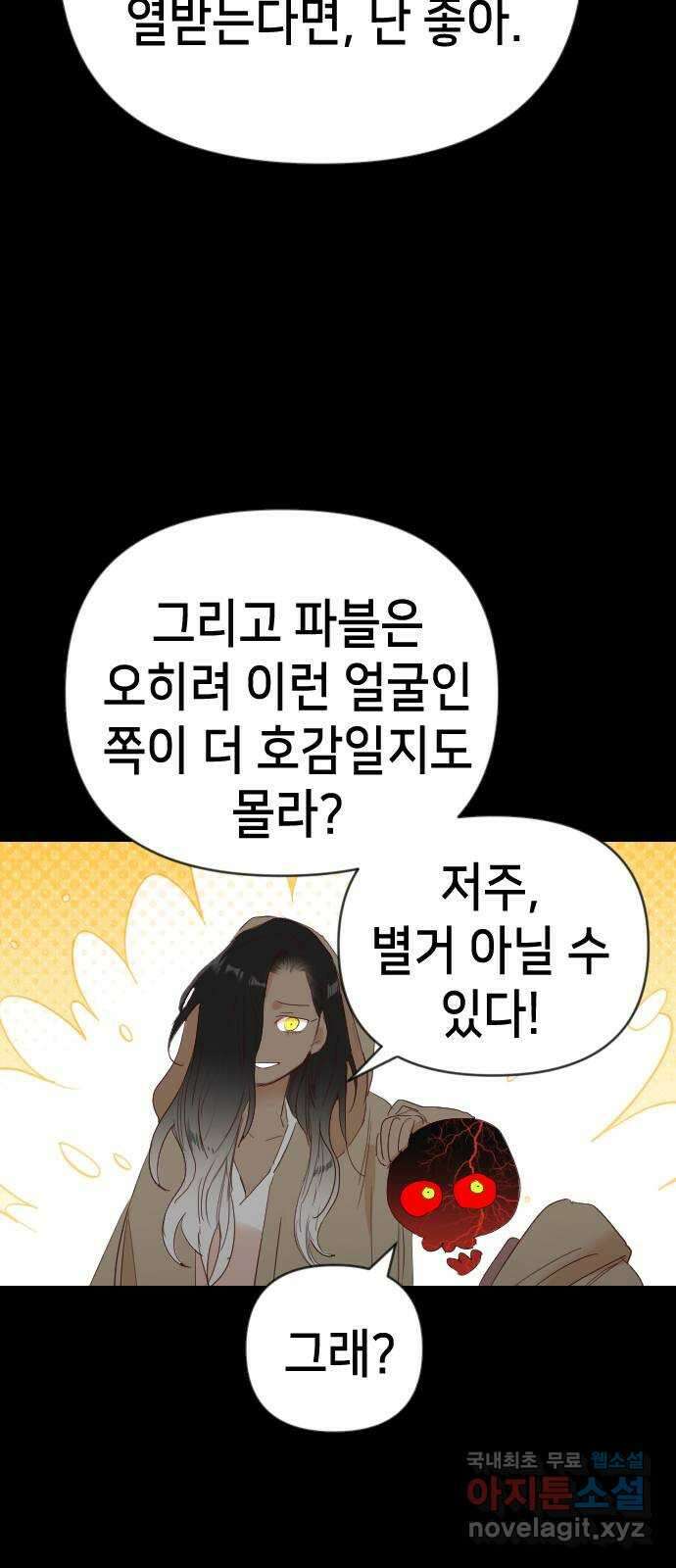 데빌샷 120화 귀향 (4) 20