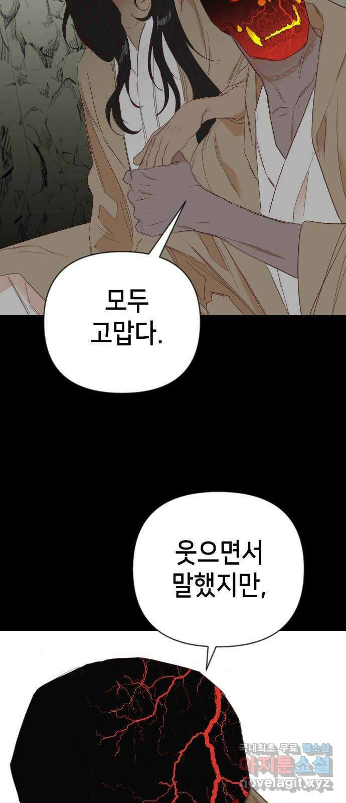 데빌샷 120화 귀향 (4) 23