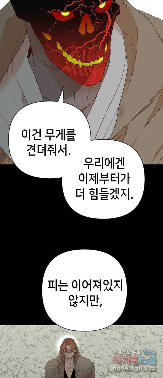 데빌샷 120화 귀향 (4) 24