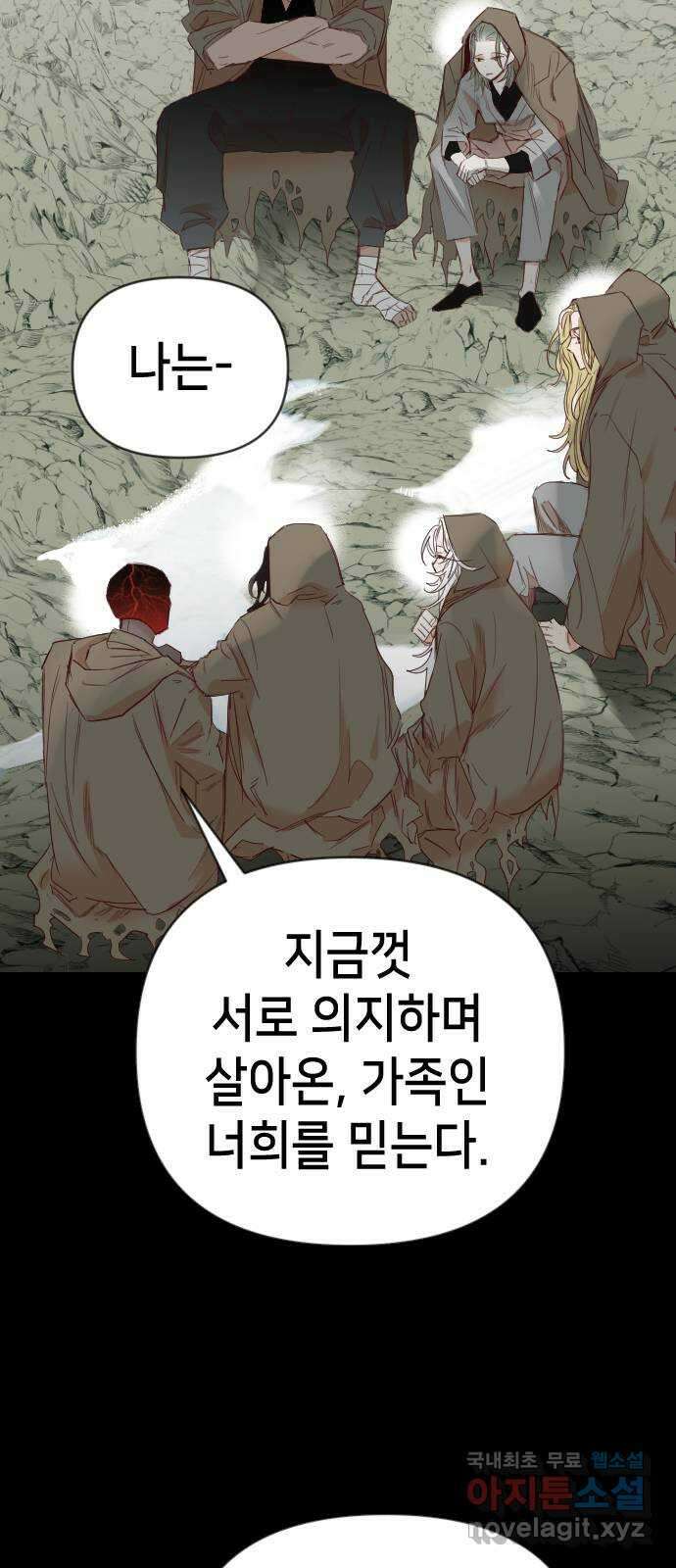 데빌샷 120화 귀향 (4) 25
