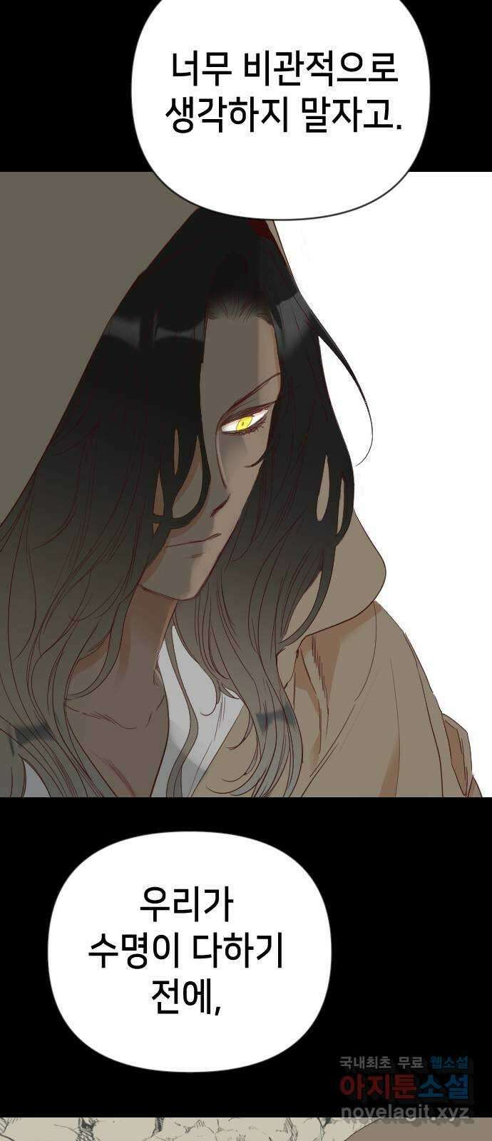 데빌샷 120화 귀향 (4) 26