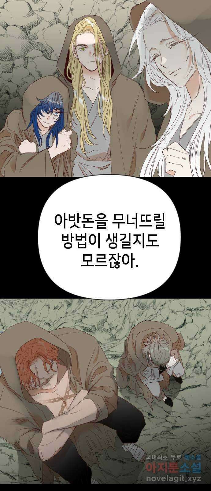 데빌샷 120화 귀향 (4) 27