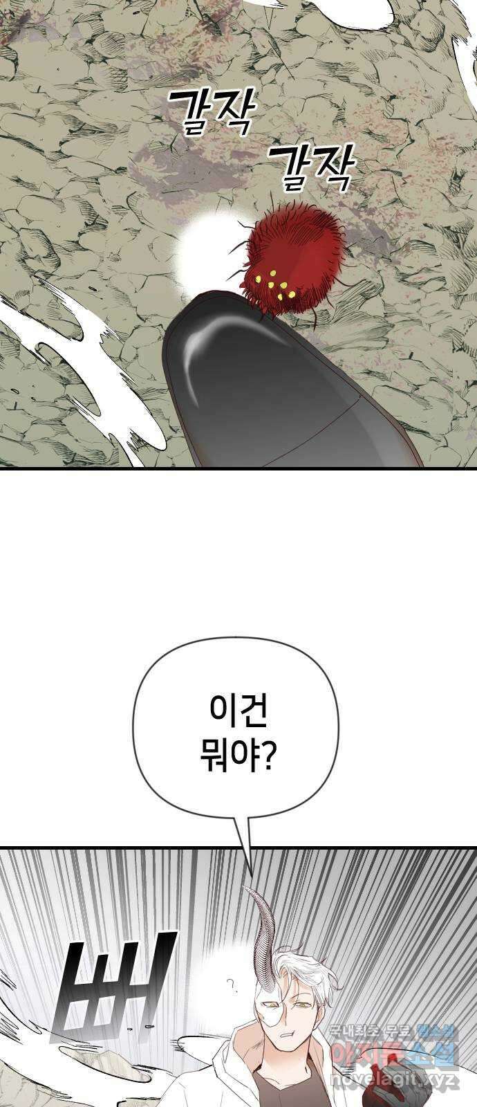 데빌샷 120화 귀향 (4) 32