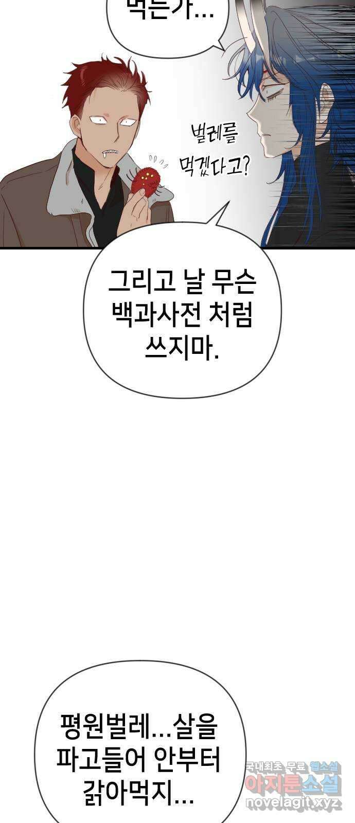 데빌샷 120화 귀향 (4) 34