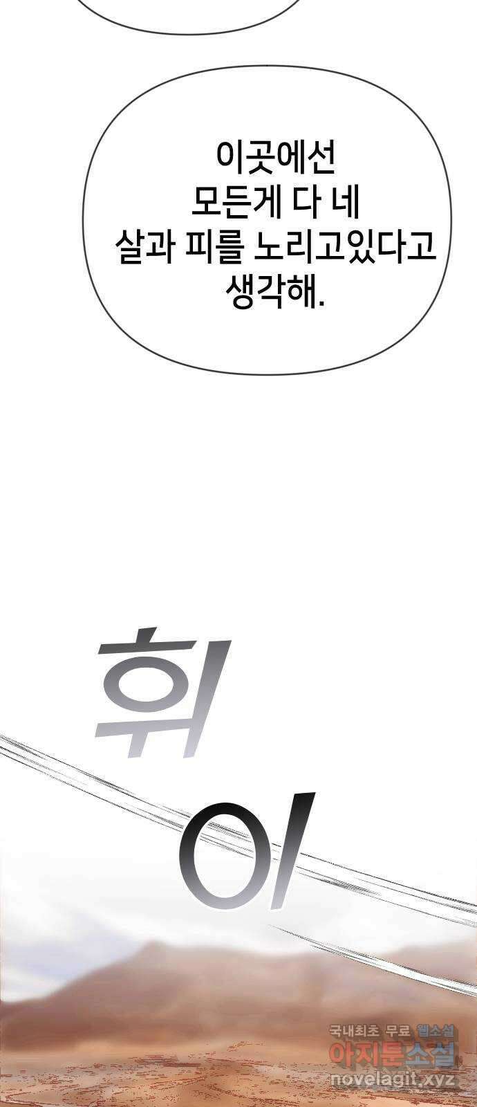 데빌샷 120화 귀향 (4) 35