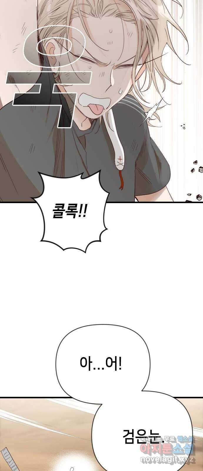 데빌샷 120화 귀향 (4) 39