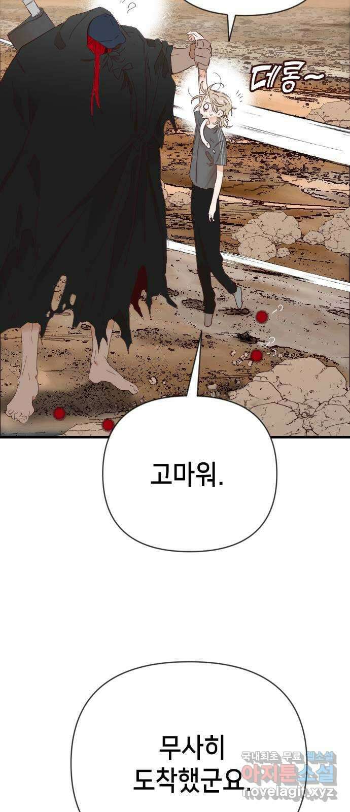 데빌샷 120화 귀향 (4) 40