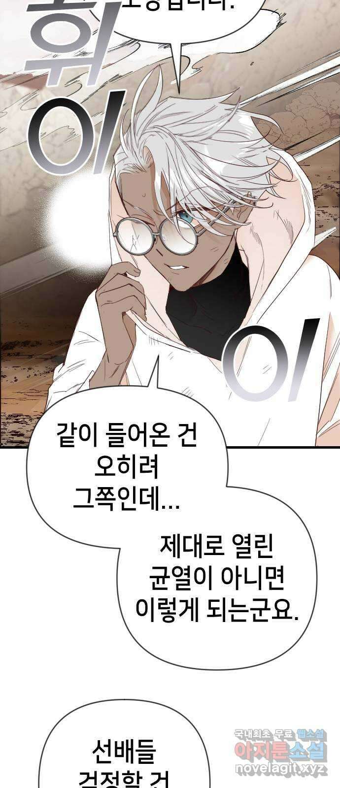 데빌샷 120화 귀향 (4) 42