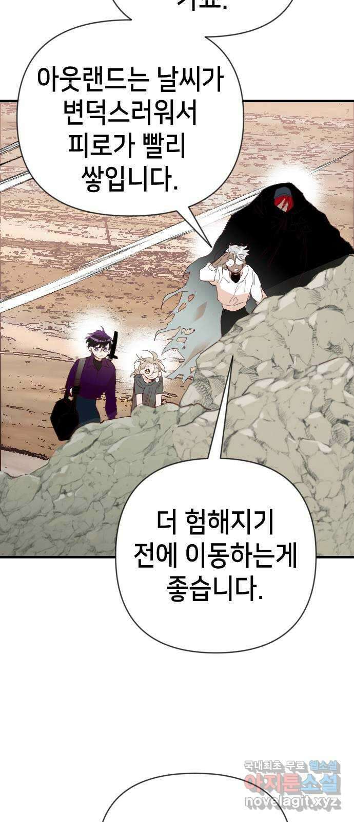 데빌샷 120화 귀향 (4) 44