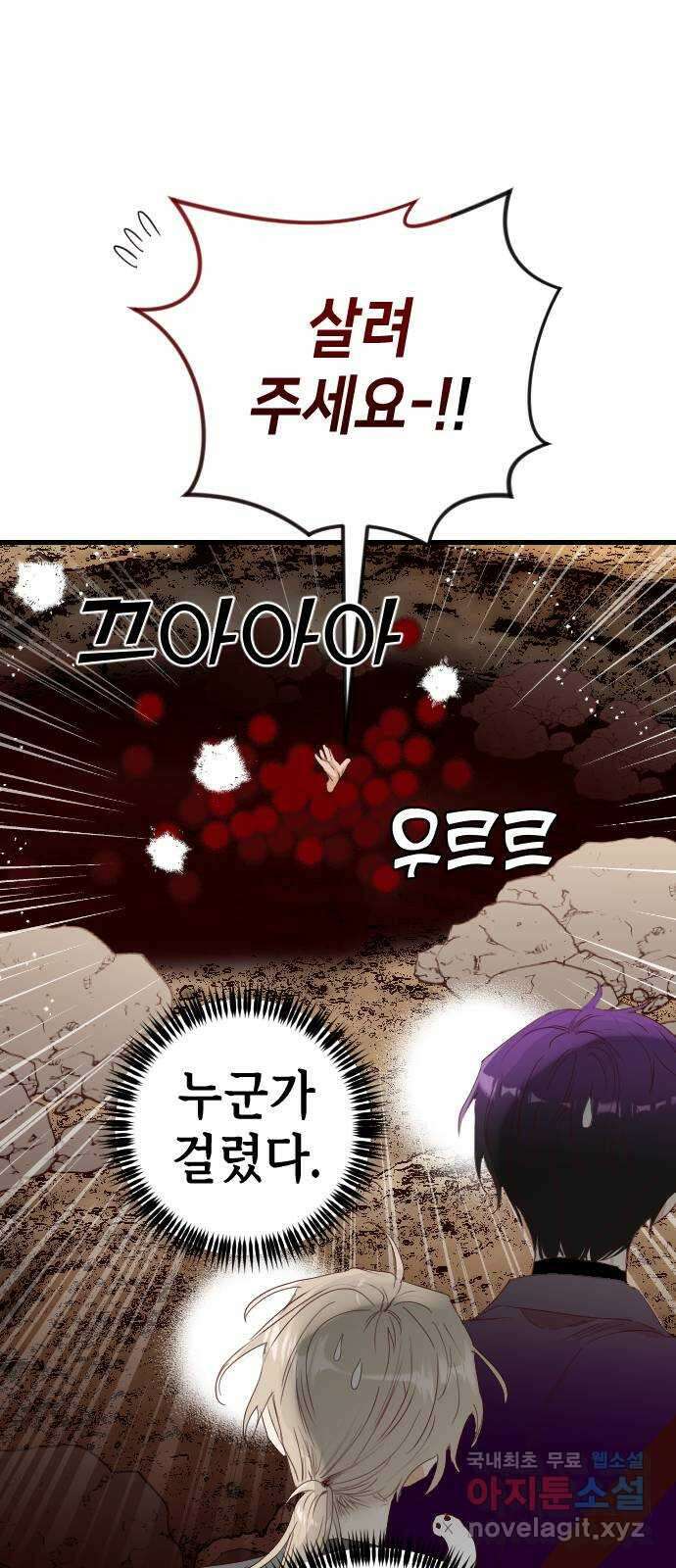 데빌샷 120화 귀향 (4) 48