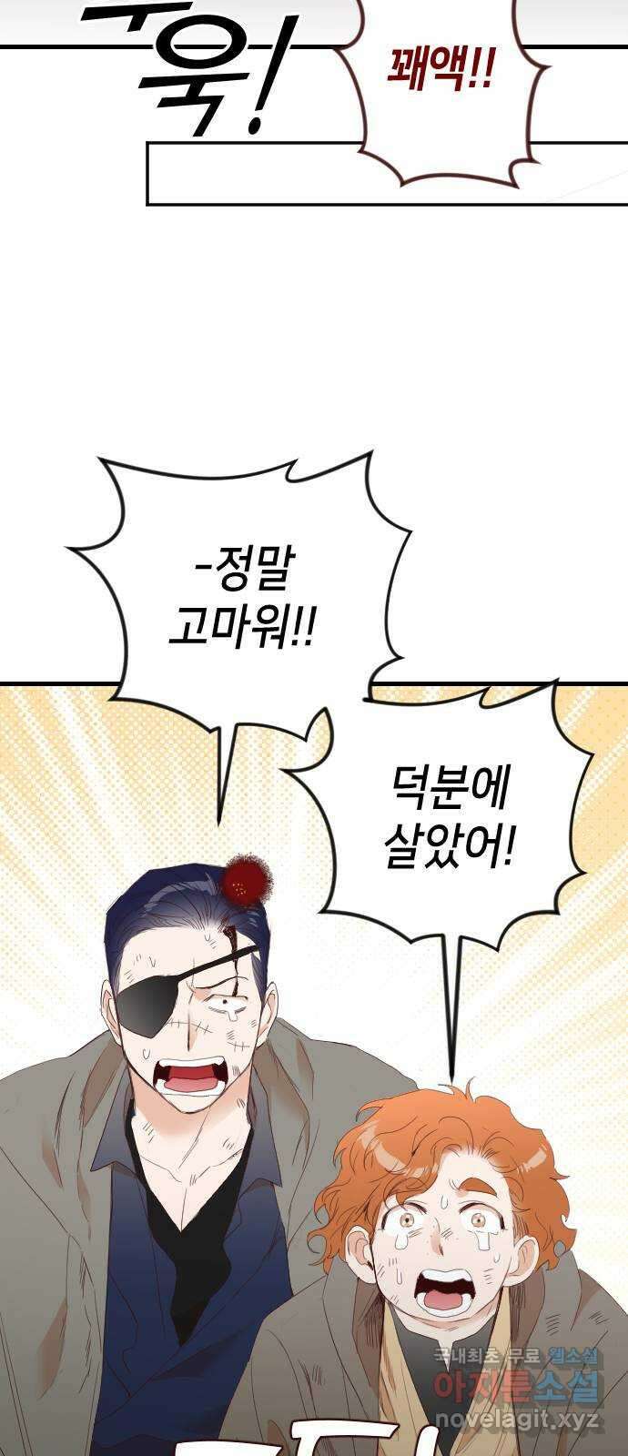 데빌샷 120화 귀향 (4) 50