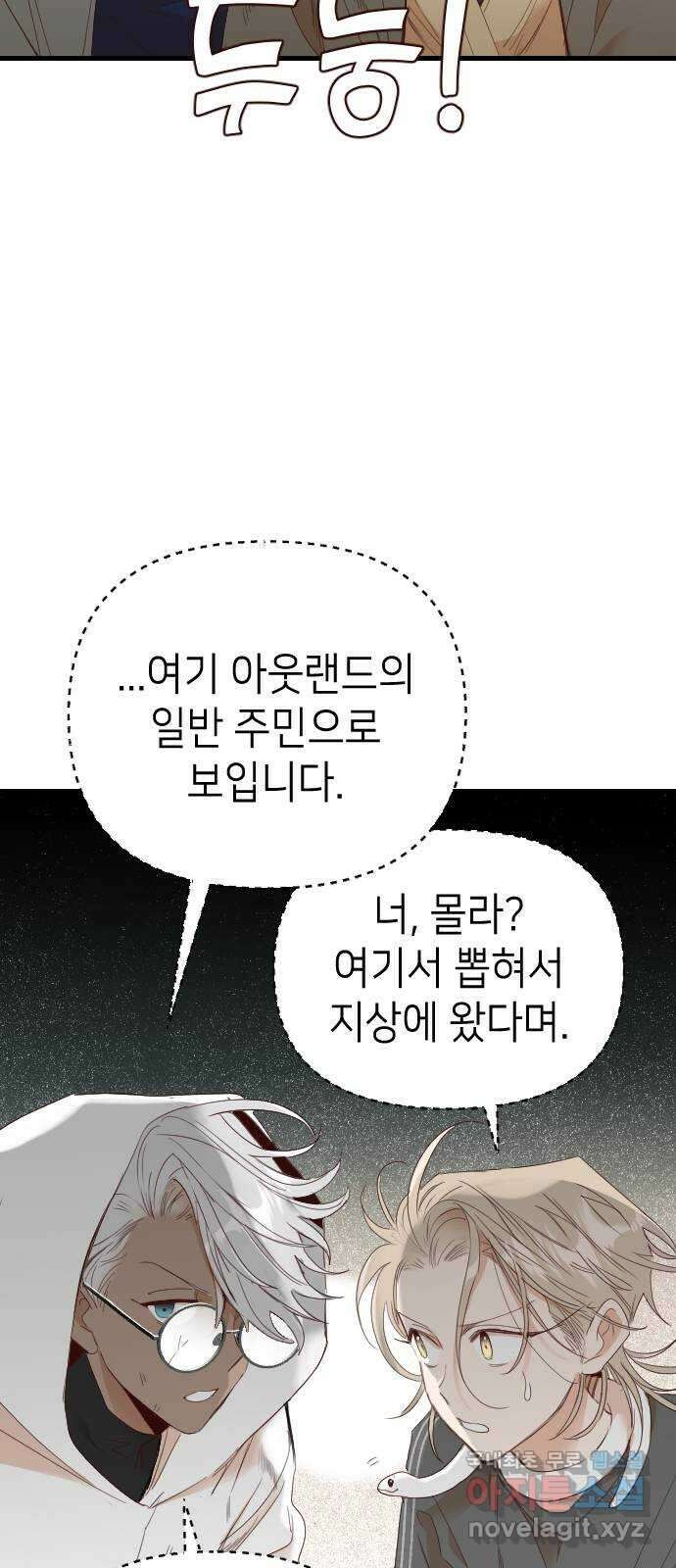 데빌샷 120화 귀향 (4) 51