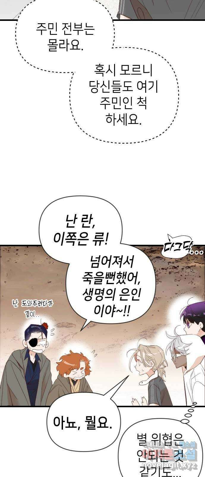 데빌샷 120화 귀향 (4) 52
