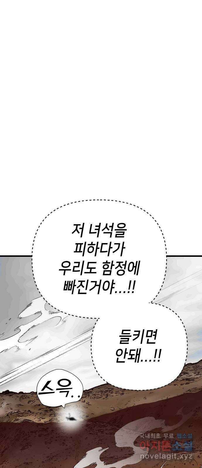 데빌샷 120화 귀향 (4) 54