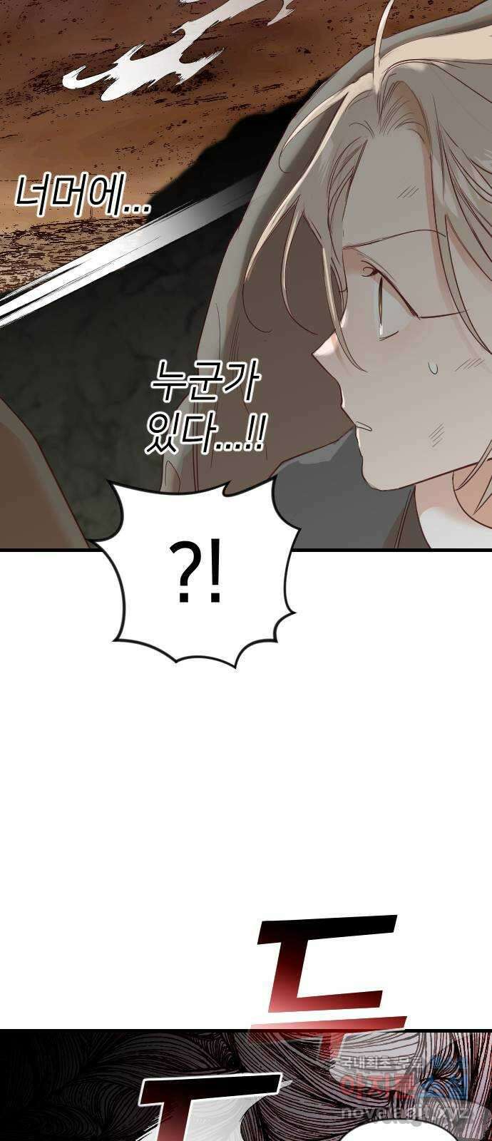 데빌샷 120화 귀향 (4) 55