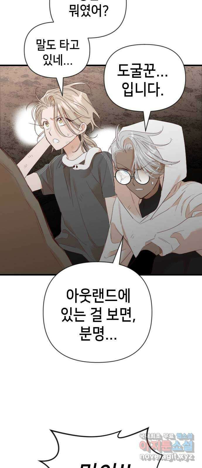 데빌샷 120화 귀향 (4) 58