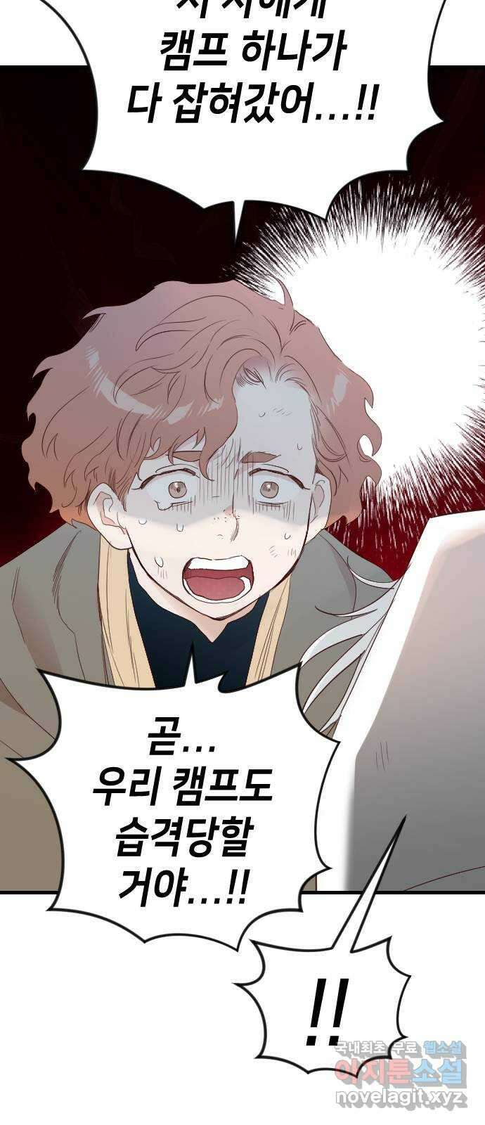 데빌샷 120화 귀향 (4) 60